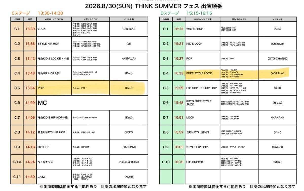 8/30(日) Street Dance イベント　出場‼️